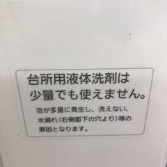 【ジャングルジャングル岩出店】【565】電気食器洗い乾燥機 パナソニック NP-TCM4 2020年製の画像
