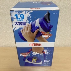 《決まりました》サーモス　スポーツジャク1.9L