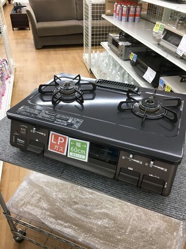 ★ジモティ割あり★ パロマ　Paloma ガステーブル  LPガス 21年製 動作確認／クリーニング済み SJ6463