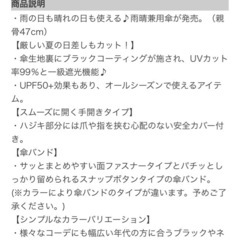 日傘の画像