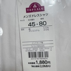 メンズドレスシャツレ2枚セット、新品未開封品の画像