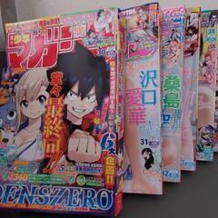 使用済「週刊少年マガジン」1カ月分の毎月購入者様を募集しますの画像