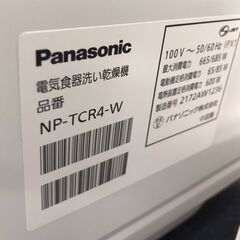【566】電気食器洗い乾燥機 パナソニック NP-TCR4 2021年製の画像
