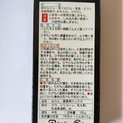 仏壇ピカールクリームの画像