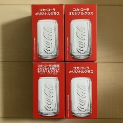 コカコーラオリジナルグラス☆4つセット