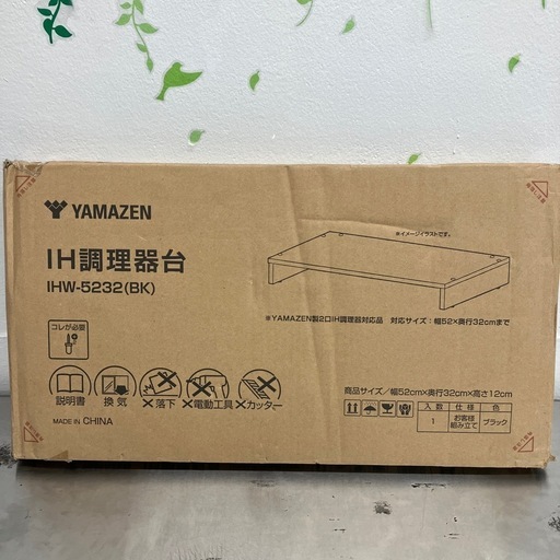 未開封　YAMAZEN IH調理器台 IHW-5232 ブラック