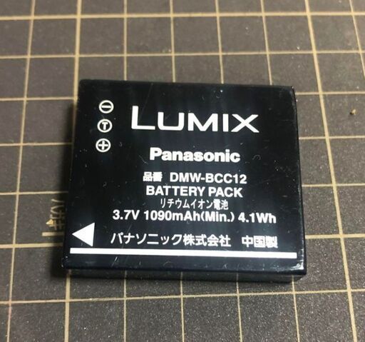lumix DMW-BCC12　(中古品)