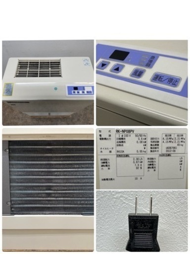 HITACHI　日立　業務用　除湿機　キープドライMeister インバーター　０.８馬力　RK-NP08PV