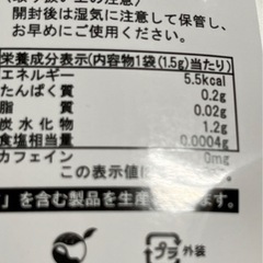 ゼンヤクノー　国産100% 菊芋茶　45g（30袋）の画像