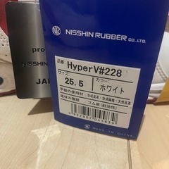 安全靴★HyperV★25.5新品の画像