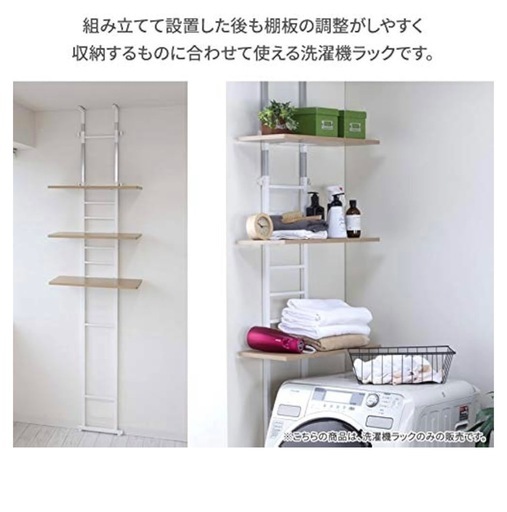 つっぱりラック