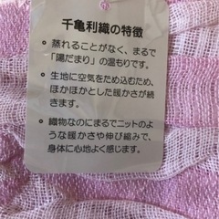 新品　日本製　千亀利織　ふわふわガーゼケット シングル　1枚の画像
