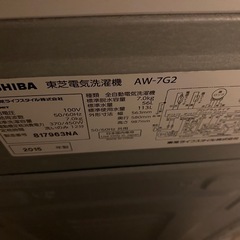 商談中　TOSHIBA AW-7G2W 縦型洗濯機　2015年製の画像