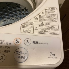 商談中　TOSHIBA AW-7G2W 縦型洗濯機　2015年製の画像
