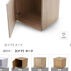 【LOWYA】扉付きカラーボックスの画像
