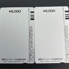 ⑥   洗車の森　5000円×2枚の画像
