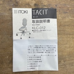ITOKI  イトーキ　タシットチェア  グリーンの画像
