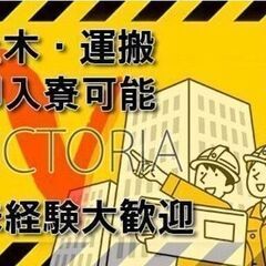 ★寮費無料！★月給40万以上可★ラクラク通勤★＜＜産業廃棄…