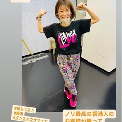 元町も開始！！木曜ダンスエクササイズ！脂肪燃焼系！疲れないカラダへ♪の画像