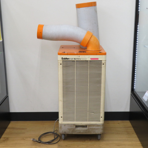 Suiden スイデン 100V スポットエアコン クールスイファン 1口 自動首振りタイプ SS-25DC-1 中古 店頭引き取り限定・石川県野々市市