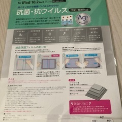  ナカバヤシ(Nakabayashi)iPad 10.2インチ 第9世代 2021/第8世代 2020/第7世代 2019 用 液晶保護フィルム 抗菌 抗ウイルス 指紋防止 光沢 気泡レス加工の画像
