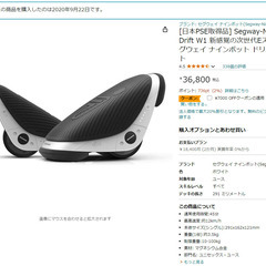 セグウェイ ナインボット ドリフトの画像