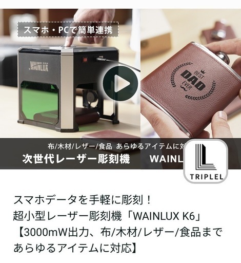 超小型レーザー彫刻機