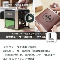 超小型レーザー彫刻機の画像