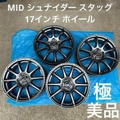 MID シュナイダー スタッグ  17インチ ホイール 車 タイヤ