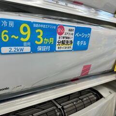 ジモティ来店特価!!　　エアコン　パナソニック　CS-229CFR　2019　　J-0804