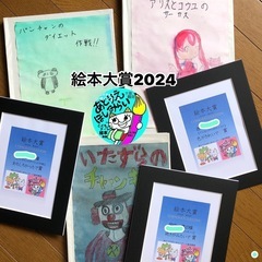 大阪市鶴見区『天才キッズ発掘！あとりえほしみらいアート絵本教室生徒募集中』の画像