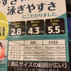 未使用　フローティングベスト　ライフジャケット　Sサイズの画像