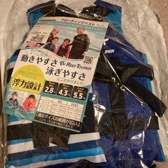 未使用　フローティングベスト　ライフジャケット　Sサイズ