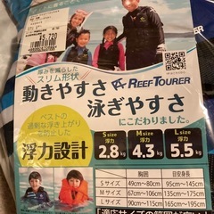 未使用　フローティングベスト　ライフジャケット　Sサイズの画像