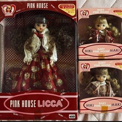 ピンクハウス リカちゃん・ミキちゃん・マキちゃん 3点【お値下げしま