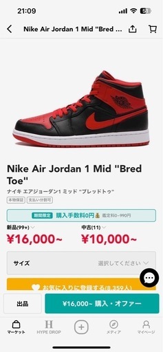 週末限定値下げ☆エアジョーダンワンMID