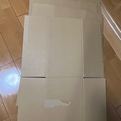 ダンボール4枚