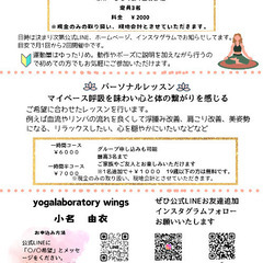 ひらくつなぐヨガの画像