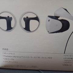 「商談中」PlayStation  VR2  CFIJ-17001 コード使用済の画像