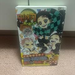 鬼滅の刃 小説