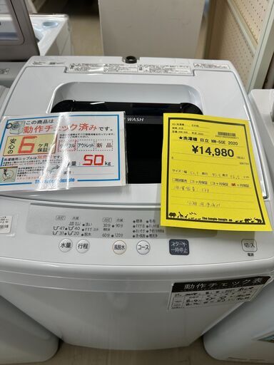ジモティ来店特価!!　　洗濯機　ヒタチ　NW-50E　2020　　J-0809