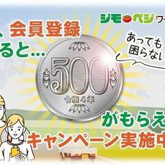 農作業スタッフ（登録制単発バイト）／キャベツの収穫作業作業のお手伝いなどの画像