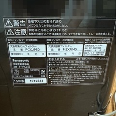 Panasonic 空気清浄機　加湿空気清浄機　2015年式　の画像