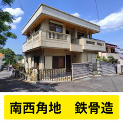 さらに100万円値下げしました！　兵庫県洲本市上物部　戸建：鉄骨...