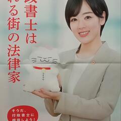 伊原六花ポスター　0円