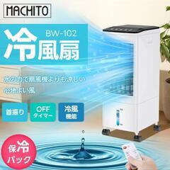 1台で4役 冷風機 冷風扇