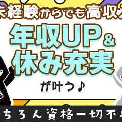 ＜つくば市＞カバン1個で即入寮...！？！？製造スタッフ☆
