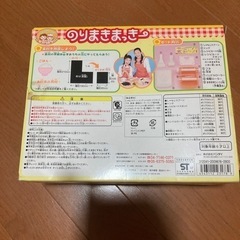 ❗️実際に作って食べれるのりまき❗️の画像