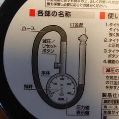 BAL  ダイヤフラム式 タイヤゲージ （ホース付き） タイヤ空気圧の画像