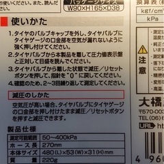 BAL  ダイヤフラム式 タイヤゲージ （ホース付き） タイヤ空気圧の画像